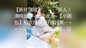 90后经管系女生姗姗