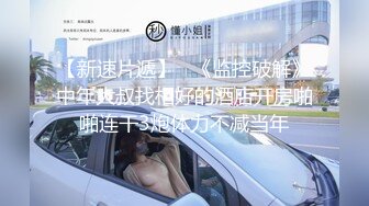 天美传媒 tmxl-006 卖萌女儿与爸爸的不伦恋-李娜娜