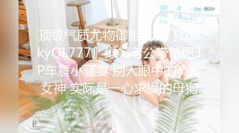 ❤️极限露出小骚货❤️顶级反差女神〖娜娜〗最新露出挑战，人来人往商场地铁人前偷偷露出，紧张刺激！超级反差