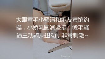 御姐长腿模特高颜值女神开房约粉丝啪啪 情趣装 一线天