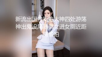 办公楼女厕全景偷拍美女秘书的极品大黑鲍