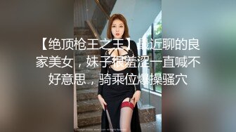 最新高端泄密流出火爆全网嫖妓达人约炮❤️气质骨感美女