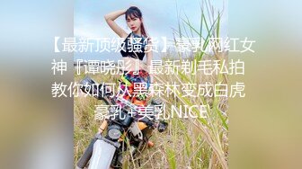 【新片速遞】极品网红女神【奶油】来袭 ！性感睡衣大红唇 ，大肥臀特写掰穴 ，无毛骚穴假屌骑乘 ，表情一脸淫荡