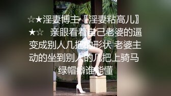 高颜女神肤白貌美气质佳黑丝配白腿让人心痒痒，亲吻狂艹不停歇！--4K字幕版