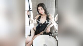 STP31598 起点传媒 性视界传媒 XSJTC17 与自己妹妹来一场激情约炮 尤莉