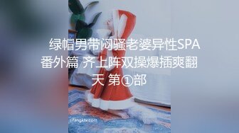 ?制服??女仆性爱? 迷奸少女之邻家小妹の迷幻肉体▌薇薇▌抽插饱满阴户