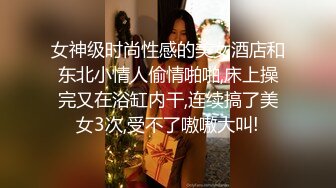 极品骚逼超级耐操 一逼入双龙 被无套操的好爽好过瘾