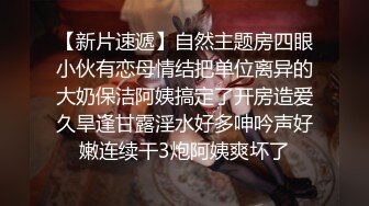 《最新力推✿震撼精品》爆火推特人气反差母狗，苗条长腿女神级【露娜000】景区商场地铁人前极限露出啪啪啪，母狗属性拉满