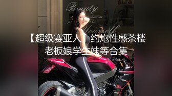 女神级清纯小姐姐 前凸后翘极品大长腿抽插呻吟销魂