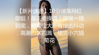 全网第一美鲍【小语儿】从未见过如此粉嫩的极致鲍鱼，苗条身材超级棒 不可多得的尤物