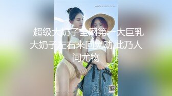 （第一场）极品JK再返场，风骚尤物师徒3P，对着镜头掰开粉嫩鲍鱼，各种姿势啪啪都配合