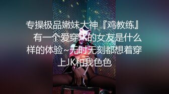 泡良达人【情感老男孩】30岁极品良家女神，无套内射，超有气质舞蹈老师，缠缠绵绵调情