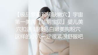 【妮子闺蜜】带漂亮闺蜜下海，密码激情操逼，丝袜足交，轮换着吃屌，特写视角操美臀，后入插到底密码房