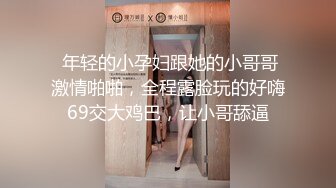 小穴妹子又癢了