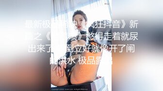 下视角拍摄，打桩多水少妇