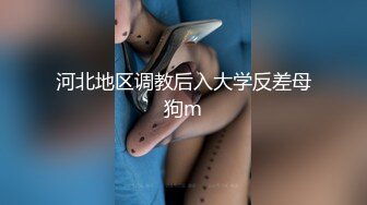 小母狗萝莉Twitter萝莉〖英梨梨〗极品美女女神 表面看起来挺文静，私下骚出水，粉嫩私处道具紫薇挑逗