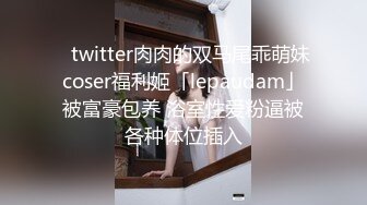 【爸爸的小美人】淫声荡语不断的十七学姐高颜值露脸制服诱惑让小哥深喉草嘴床上无套爆草激情上位内射骚穴