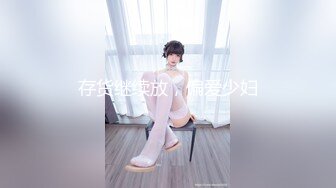 【新片速遞】   颜值和身材吊打各路网红的明星级别女神-薇可儿 weikeer 下海大尺度！9分超高颜值，S级身材美腿，最高级的尤物 [1.6G/MP4/03:28:43]