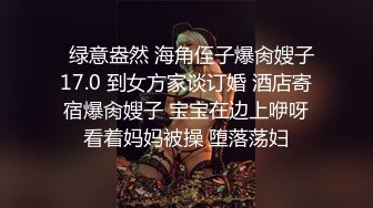 几乎赤裸蕾边半透明极品小妹