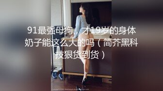 【新片速遞】  ❤️❤️80多斤贫乳骨感小姐姐，扭腰摆臀裸舞，开裆黑丝袜，跳蛋特写震穴，高潮喷水，双跳蛋里面外面一起[1.88G/MP4/01:52:04]