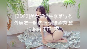 2024年【推特乾隆下江南】大神通过抖音各种约啪调教靓妹八位妹子妹子一边被操一边和朋友语音！ (10)