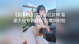 【唯美猎奇】上海第四爱情侣「MeiMei」OF调教私拍 训练男朋友成为真正的母狗奴隶【第六弹】(12v) (1)