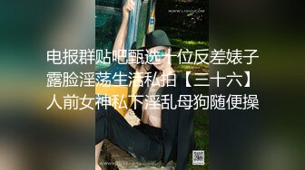 最新91大神外围女神猎杀者『91斯文禽兽』震撼新作-约炮黑丝豪乳女粉丝 3P双插前怼后操