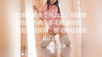 【D乳萝莉】新人！校花下海！超级漂亮啊，抖音风劲歌热舞，信手拈来，粉嘟嘟的少女胴体美感十足！ (2)