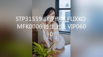 XKG172 苏小沫 逮住机会顺势强上兄弟貌美的嫩妻 星空无限传媒