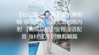 【钻石级❤️推荐】某大神剪辑-极品女友完具无套啪啪内射 『娜美妖姬』全程淫语配音 身材骚穴 射爆剪辑篇