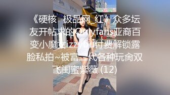 《硬核✅极品网_红》众多坛友开帖求的Onlyfans亚裔百变小魔女izzybu付费解锁露脸私拍~被富二代各种玩肏双飞闺蜜紫薇 (12)