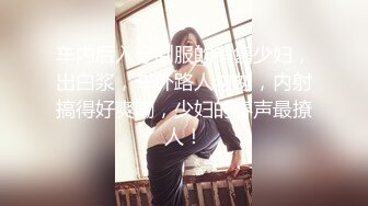 情趣调教 嫩屄豪乳 顶级女神 Aram 跳蛋控制潮吹漏尿 美人胚反差婊