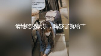 北京嫩模瑶瑶在山庄酒店内被老外大屌干爽了