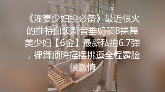 網約身材超棒爆乳大長腿禦姐激情大戰，主動上位騎馬一樣，搞得一直喊爽，抱着雙腿猛操，床多被操的一直晃動