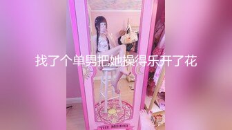 最新8月无水重磅！OF极品清纯系电竞网红irisadamsone大尺度视图私拍，大奶无毛紫薇相当反差 (1)