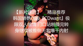 童颜巨乳好身材小美女真是撩人啊精致性感舔吸鸡巴楚楚动人渴望眼神沸腾性奋受不了啪啪连续猛力操穴爱抚