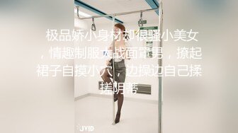 绿妻大神记录极品淫荡娇妻,全裸润滑SPA极限挑逗