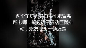 一路跟踪时尚小姐姐 不看到她的鲍鱼不放弃