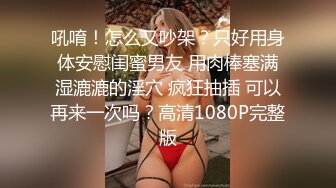 【新片速遞】 宝贝逼水多多❤️又骚又浪，女上位抱着哥哥脖子一顿猛操撞击淫穴~叫声淫荡！极度诱惑❤️感觉快不行啦，快点射啊！！[1.34G/MP4/01:59:59]