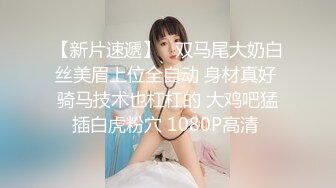 清纯乖巧邻家小妹身材很棒搔首弄姿，闺蜜加入全裸诱惑