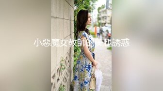 邪E三人组再出发M翻兼职内衣模_特测试刚买来的新淫具