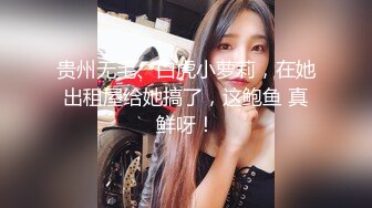  2024-08-21 NHAV-033约炮性感高冷小少妇