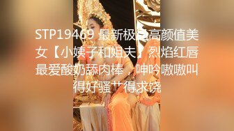 迷玩金发富家女多机位拍摄