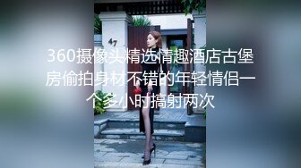 花费3000元约女神级高颜值妹子  丰满大奶无毛肥鲍鱼快速抽插都快哭了