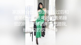 带保守硕士学妹回家，’学长，你家人真的不会发现吗，学长，真的可以吗‘，被学长成功啦 脱单耶！