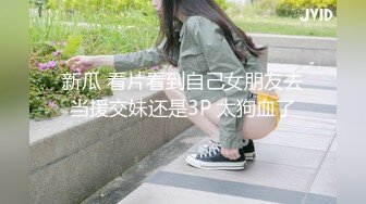 拍苗条小女友洗澡！还不好意思 用手捂住BB不让拍