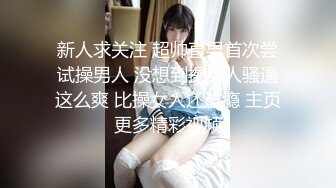 麻豆傳媒 MCY-0016陌陌約炮大胸淫蕩女護士-韓棠