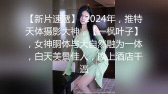 (j,bhd91找我)重金拿下的刚定婚巨乳钻戒母狗