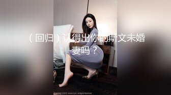 MMZ066 猫爪影像 父亲的救赎 恋父情结裸身诱惑 寻小小