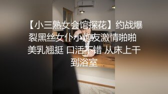 【SSRPeach】台湾清华大学外文系臀后健身教练「Ellie」OF剧情私拍 开房撞见人夫走错干脆将错就错榨干他